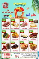 عروض هايبر النسر مصر من ٢٣ حتى ٢٦ يوليو ٢٠٢٦ عروض الويك اند - هايبر النسر - مصر - 23 يوليو 2026 – 26 يوليو 2026 - صفحة 2
