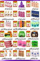 عروض هايبر نيو فكرة مصر من ٢٠ حتى ٢٦ يوليو ٢٠٢٦ عروض ساخنة - هايبر نيو فكرة - مصر - 20 يوليو 2026 – 26 يوليو 2026 - صفحة 5