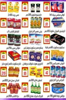 عروض هايبر نيو فكرة مصر من ٢٠ حتى ٢٦ يوليو ٢٠٢٦ عروض ساخنة - هايبر نيو فكرة - مصر - 20 يوليو 2026 – 26 يوليو 2026 - صفحة 4