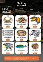 عروض بيت الجملة من ٢٣ حتى ٢٥ يوليو ٢٠٢٦ عروض الويك اند - بيت الجملة - مصر - 23 يوليو 2026 – 25 يوليو 2026 - صفحة 10