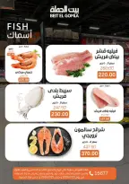 عروض بيت الجملة من ٢٣ حتى ٢٥ يوليو ٢٠٢٦ عروض الويك اند - بيت الجملة - مصر - 23 يوليو 2026 – 25 يوليو 2026 - صفحة 9