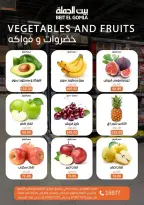 عروض بيت الجملة من ٢٣ حتى ٢٥ يوليو ٢٠٢٦ عروض الويك اند - بيت الجملة - مصر - 23 يوليو 2026 – 25 يوليو 2026 - صفحة 13