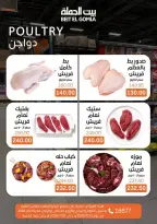 عروض بيت الجملة من ٢٣ حتى ٢٥ يوليو ٢٠٢٦ عروض الويك اند - بيت الجملة - مصر - 23 يوليو 2026 – 25 يوليو 2026 - صفحة 7