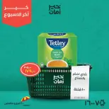 عروض خير زمان من ٢٣ حتى ٢٥ يوليو ٢٠٢٦ عروض نهاية الاسبوع - خير زمان - مصر - 23 يوليو 2026 – 25 يوليو 2026 - صفحة 8