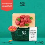 عروض خير زمان من ٢٣ حتى ٢٥ يوليو ٢٠٢٦ عروض نهاية الاسبوع - خير زمان - مصر - 23 يوليو 2026 – 25 يوليو 2026 - صفحة 2