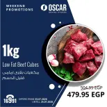 عروض أوسكار جراند ستورز من ٢٣ حتى ٢٥ يوليو ٢٠٢٦ عروض نهاية الإسبوع - أوسكار جراند ستورز - مصر - 23 يوليو 2026 – 25 يوليو 2026 - صفحة 2