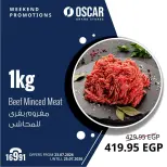 عروض أوسكار جراند ستورز من ٢٣ حتى ٢٥ يوليو ٢٠٢٦ عروض نهاية الإسبوع - أوسكار جراند ستورز - مصر - 23 يوليو 2026 – 25 يوليو 2026 - صفحة 3