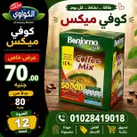 عروض الكواوى ماركت مصر من ٢٣ حتى ٢٦ يوليو ٢٠٢٦ العرض الإسبوعي - الكواوى ماركت - مصر - 23 يوليو 2026 – 26 يوليو 2026 - صفحة 8