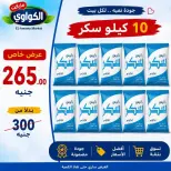 عروض الكواوى ماركت مصر من ٢٣ حتى ٢٦ يوليو ٢٠٢٦ العرض الإسبوعي - الكواوى ماركت - مصر - 23 يوليو 2026 – 26 يوليو 2026 - صفحة 16