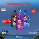 عروض كارفور مصر من ٢٢ حتى ٢٦ يوليو ٢٠٢٦ عروض الويك إند - كارفور - مصر - 22 يوليو 2026 – 26 يوليو 2026 - صفحة 3