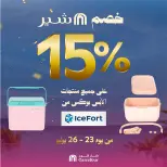 عروض كارفور مصر من ٢٣ حتى ٢٦ يوليو ٢٠٢٦ عروض الأدوات المنزلية - كارفور - مصر - 23 يوليو 2026 – 26 يوليو 2026 - صفحة 2