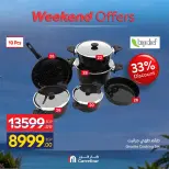 عروض كارفور مصر من ٢٣ حتى ٢٦ يوليو ٢٠٢٦ عروض الأدوات المنزلية - كارفور - مصر - 23 يوليو 2026 – 26 يوليو 2026 - صفحة 6