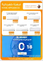 عروض جملة ماركت من ٢٢ يوليو حتى ٥ أغسطس ٢٠٢٦ انتعاش يغير حياتك - جملة ماركت - مصر - 22 يوليو 2026 – 5 اغسطس 2026 - صفحة 6