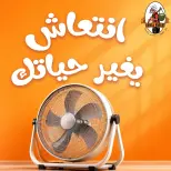 عروض جملة ماركت من ٢٢ يوليو حتى ٥ أغسطس ٢٠٢٦ انتعاش يغير حياتك - جملة ماركت - مصر - 22 يوليو 2026 – 5 اغسطس 2026 - صفحة 1