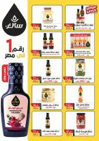 عروض هايبر هب مصر من ٢٠ يوليو حتى ٨ أغسطس ٢٠٢٦ عروض التوفير - هايبر هب - مصر - 20 يوليو 2026 – 8 اغسطس 2026 - صفحة 12