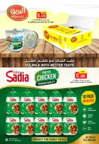 عروض العزة هايبر ماركت عمان من ٢٣ حتى ٢٦ يوليو ٢٠٢٦ تخفيضات نهاية الشهر - العزة هايبر ماركت - عمان - 23 يوليو 2026 – 26 يوليو 2026 - صفحة 3