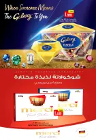 عروض العزة هايبر ماركت عمان من ٢٣ حتى ٢٦ يوليو ٢٠٢٦ تخفيضات نهاية الشهر - العزة هايبر ماركت - عمان - 23 يوليو 2026 – 26 يوليو 2026 - صفحة 5