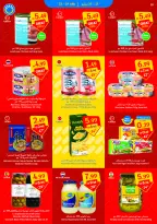عروض سافا من ٢٣ يوليو حتى ٥ أغسطس ٢٠٢٦ العروض الأسبوعية - سافا - الإمارات - 23 يوليو 2026 – 5 اغسطس 2026 - صفحة 10
