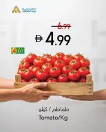 عروض تعاونية عجمان من ٢٣ حتى ٢٩ يوليو ٢٠٢٦ صفقات طازجة - تعاونية عجمان - الإمارات - 23 يوليو 2026 – 29 يوليو 2026 - صفحة 3