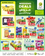 عروض الميرة عمان من ٢٣ حتى ٢٥ يوليو ٢٠٢٦ عروض نهاية الأسبوع - الميرة - عمان - 23 يوليو 2026 – 25 يوليو 2026 - صفحة 1