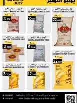 عروض الإستقرار عمان من ٢٢ حتى ٣٠ يوليو ٢٠٢٦ عروض يوليو التوفير - الإستقرار - عمان - 22 يوليو 2026 – 30 يوليو 2026 - صفحة 6