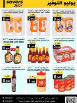 عروض الإستقرار عمان من ٢٢ حتى ٣٠ يوليو ٢٠٢٦ عروض يوليو التوفير - الإستقرار - عمان - 22 يوليو 2026 – 30 يوليو 2026 - صفحة 3