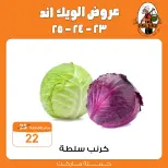 عروض جملة ماركت من ٢٣ حتى ٢٥ يوليو ٢٠٢٦ عروض الويك اند - جملة ماركت - مصر - 23 يوليو 2026 – 25 يوليو 2026 - صفحة 4