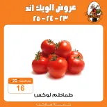 عروض جملة ماركت من ٢٣ حتى ٢٥ يوليو ٢٠٢٦ عروض الويك اند - جملة ماركت - مصر - 23 يوليو 2026 – 25 يوليو 2026 - صفحة 2
