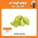 عروض جملة ماركت من ٢٣ حتى ٢٥ يوليو ٢٠٢٦ عروض الويك اند - جملة ماركت - مصر - 23 يوليو 2026 – 25 يوليو 2026 - صفحة 9