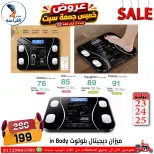 Far3ana Center Egypt offers from 23 to 25 July 2026 Weekend Deals - Page 14