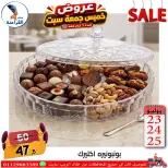 Far3ana Center Egypt offers from 23 to 25 July 2026 Weekend Deals - Page 31