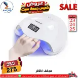 Far3ana Center Egypt offers from 23 to 25 July 2026 Weekend Deals - Page 49