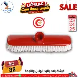 Far3ana Center Egypt offers from 23 to 25 July 2026 Weekend Deals - Page 33