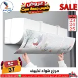 Far3ana Center Egypt offers from 23 to 25 July 2026 Weekend Deals - Page 27