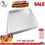 Far3ana Center Egypt offers from 23 to 25 July 2026 Weekend Deals - Page 78