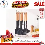 Far3ana Center Egypt offers from 23 to 25 July 2026 Weekend Deals - Page 68