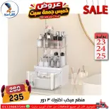 Far3ana Center Egypt offers from 23 to 25 July 2026 Weekend Deals - Page 73