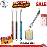 Far3ana Center Egypt offers from 23 to 25 July 2026 Weekend Deals - Page 15