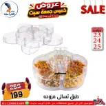 Far3ana Center Egypt offers from 23 to 25 July 2026 Weekend Deals - Page 45
