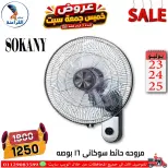 Far3ana Center Egypt offers from 23 to 25 July 2026 Weekend Deals - Page 60