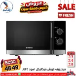 Far3ana Center Egypt offers from 23 to 25 July 2026 Weekend Deals - Page 57