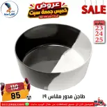Far3ana Center Egypt offers from 23 to 25 July 2026 Weekend Deals - Page 70