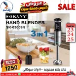 Far3ana Center Egypt offers from 23 to 25 July 2026 Weekend Deals - Page 59