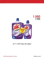 عروض جمعية الروضة وحولي التعاونية الكويت من ٢٤ حتى ٢٦ يوليو ٢٠٢٦ عرض خاص - جمعية الروضة وحولي التعاونية - الكويت - 24 يوليو 2026 – 26 يوليو 2026 - صفحة 4
