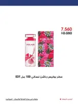 عروض جمعية الروضة وحولي التعاونية الكويت من ٢٣ حتى ٣١ يوليو ٢٠٢٦ عروض الصيف - جمعية الروضة وحولي التعاونية - الكويت - 23 يوليو 2026 – 31 يوليو 2026 - صفحة 5