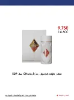 عروض جمعية الروضة وحولي التعاونية الكويت من ٢٣ حتى ٣١ يوليو ٢٠٢٦ عروض الصيف - جمعية الروضة وحولي التعاونية - الكويت - 23 يوليو 2026 – 31 يوليو 2026 - صفحة 3
