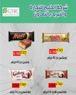 عروض جمعية ضاحية فهد الأحمد الكويت من ٢٦ حتى ٣١ يوليو ٢٠٢٦ عروض يوليو - جمعية ضاحية فهد الأحمد - الكويت - 26 يوليو 2026 – 31 يوليو 2026 - صفحة 15