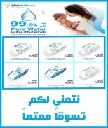 عروض جمعية مبارك الكبير والقرين التعاونية من ٢٥ يوليو حتى ١ أغسطس ٢٠٢٦ مهرجان شهر يوليو - جمعية مبارك الكبير والقرين التعاونية - الكويت - 25 يوليو 2026 – 1 اغسطس 2026 - صفحة 48