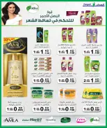 عروض جمعية مبارك الكبير والقرين التعاونية من ٢٥ يوليو حتى ١ أغسطس ٢٠٢٦ مهرجان شهر يوليو - جمعية مبارك الكبير والقرين التعاونية - الكويت - 25 يوليو 2026 – 1 اغسطس 2026 - صفحة 59