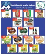 عروض جمعية مبارك الكبير والقرين التعاونية من ٢٥ يوليو حتى ١ أغسطس ٢٠٢٦ مهرجان شهر يوليو - جمعية مبارك الكبير والقرين التعاونية - الكويت - 25 يوليو 2026 – 1 اغسطس 2026 - صفحة 56